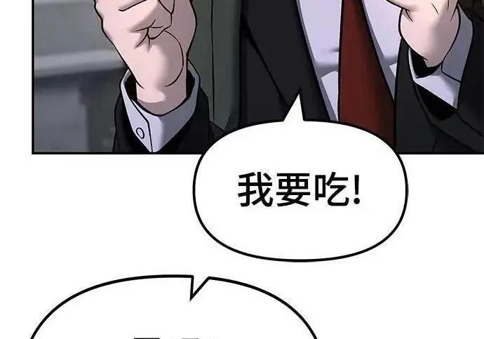 漫画《校霸负责人》第170话第124张图
