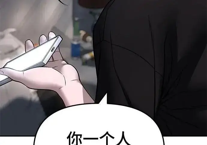 漫画《校霸负责人》第170话第135张图