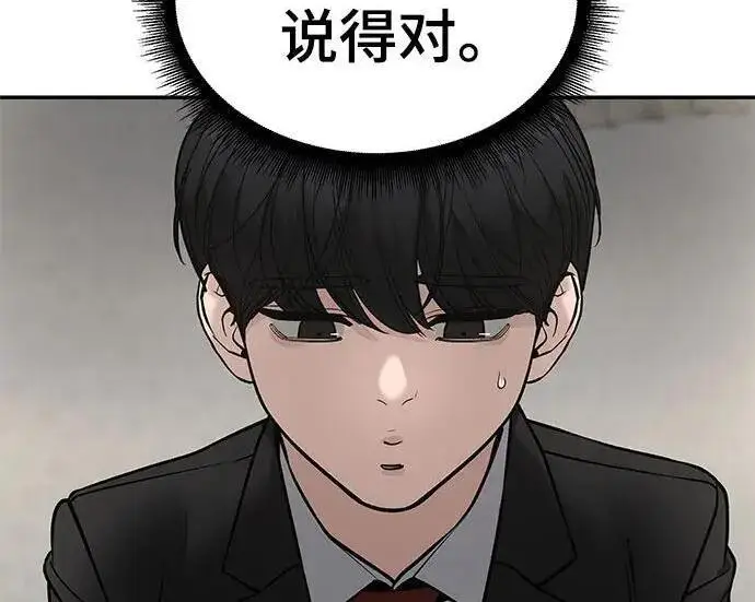 漫画《校霸负责人》第170话第142张图