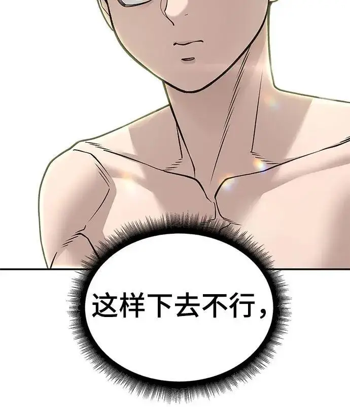 漫画《校霸负责人》第170话第148张图