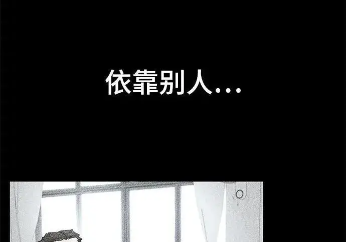 漫画《校霸负责人》第170话第151张图