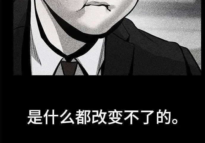 漫画《校霸负责人》第170话第157张图