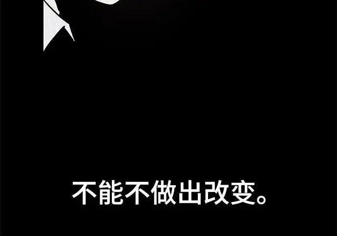 漫画《校霸负责人》第170话第162张图