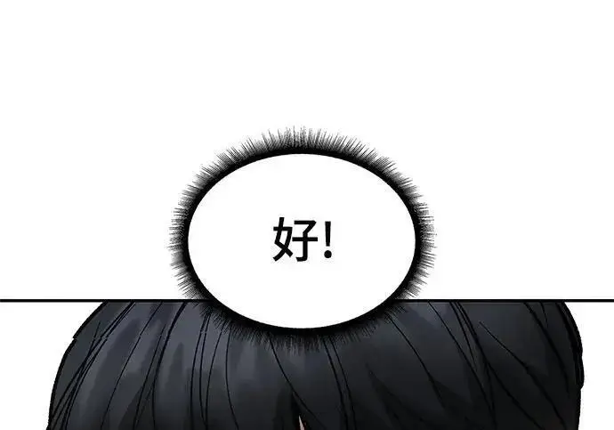 漫画《校霸负责人》第170话第164张图