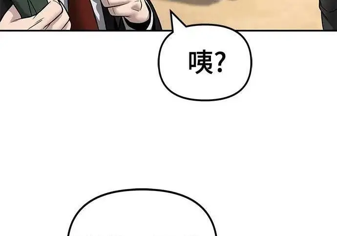 漫画《校霸负责人》第170话第175张图