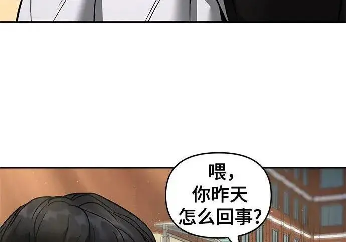 漫画《校霸负责人》第170话第178张图