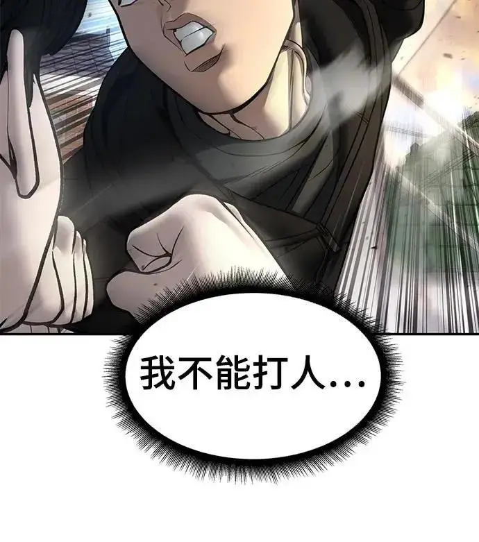 漫画《校霸负责人》第170话第18张图