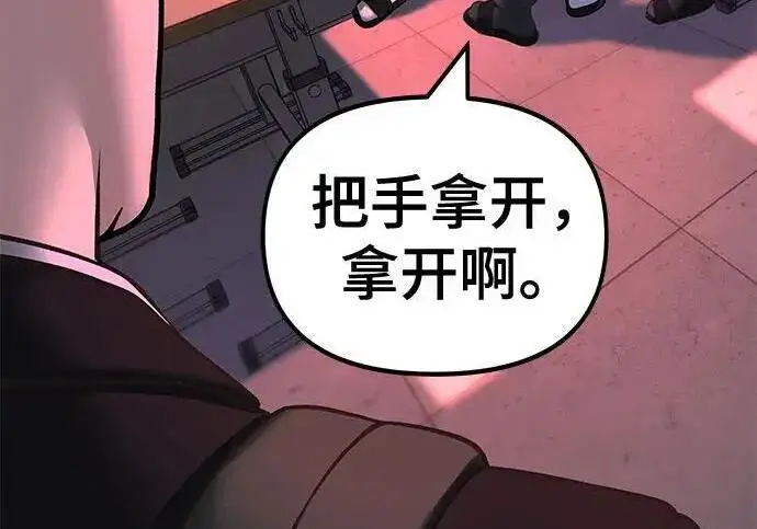 漫画《校霸负责人》第170话第196张图