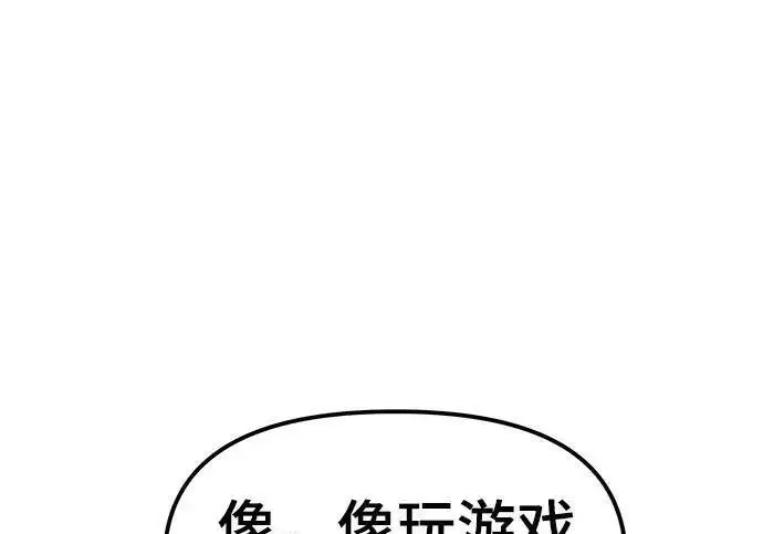 漫画《校霸负责人》第170话第2张图