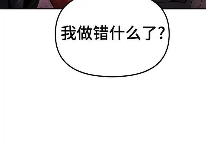 漫画《校霸负责人》第170话第200张图