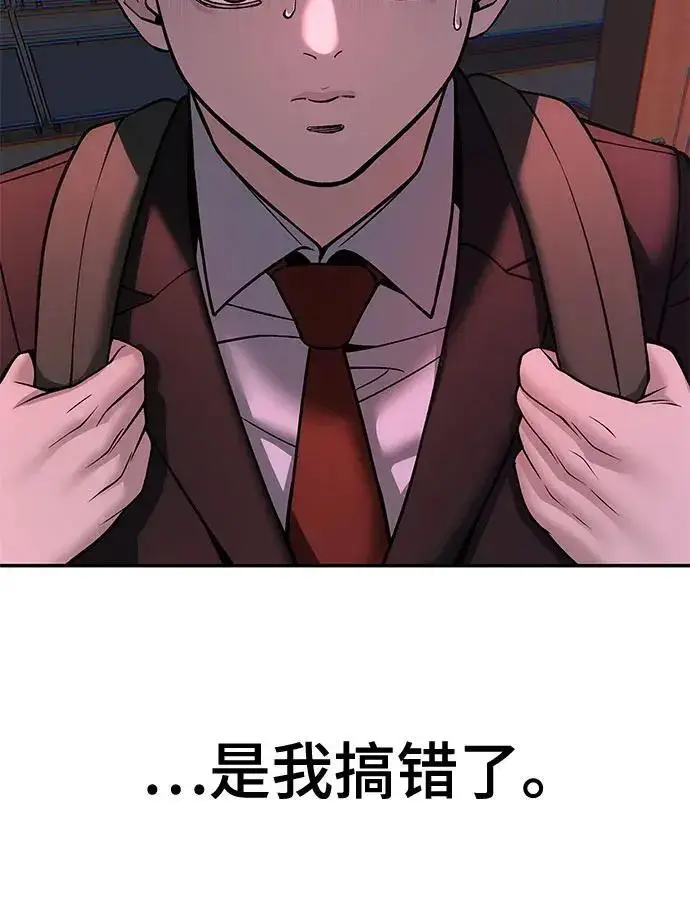 漫画《校霸负责人》第170话第202张图
