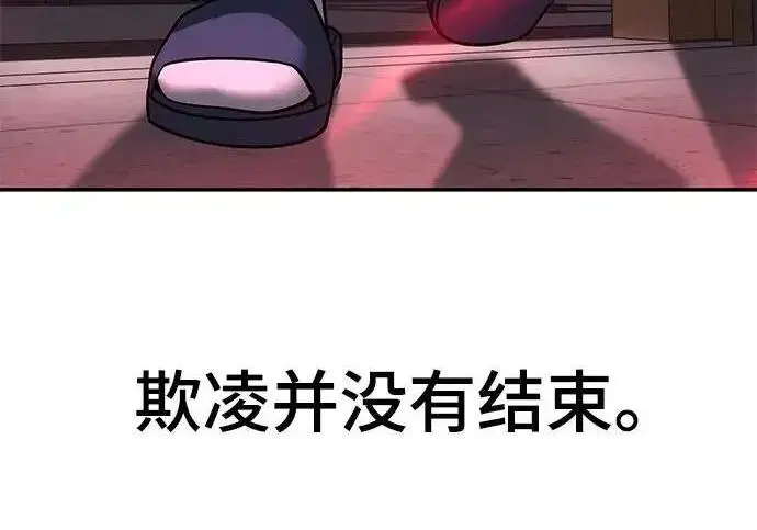 漫画《校霸负责人》第170话第204张图