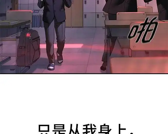 漫画《校霸负责人》第170话第206张图
