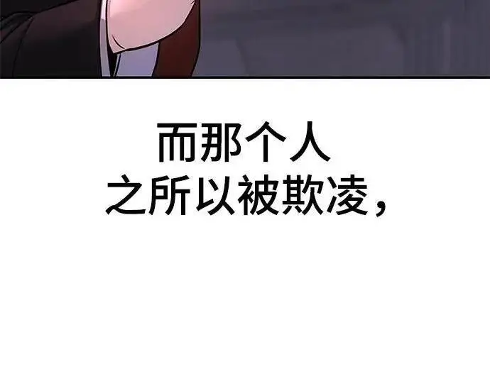 漫画《校霸负责人》第170话第219张图
