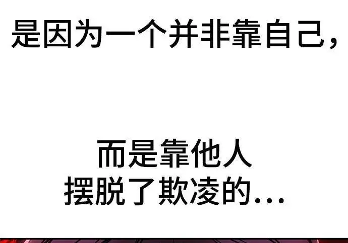 漫画《校霸负责人》第170话第220张图