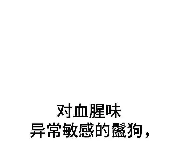 漫画《校霸负责人》第170话第223张图