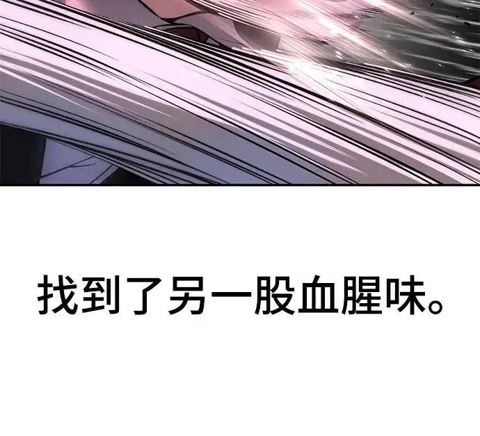 漫画《校霸负责人》第170话第228张图