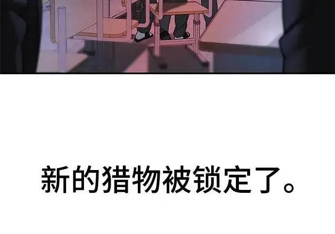漫画《校霸负责人》第170话第230张图