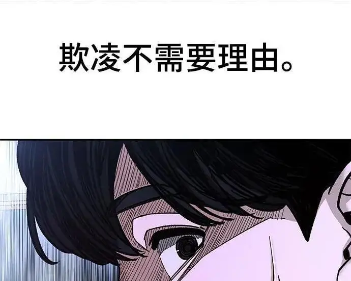 漫画《校霸负责人》第170话第240张图