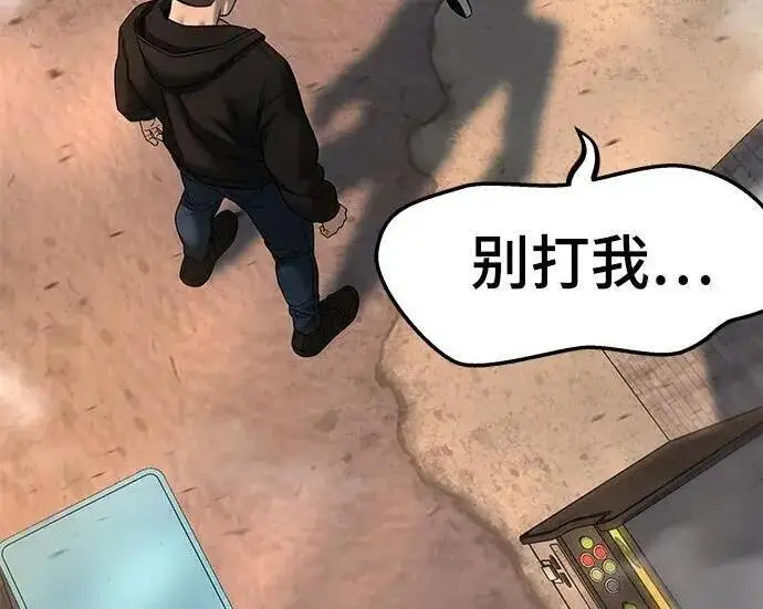 漫画《校霸负责人》第170话第26张图