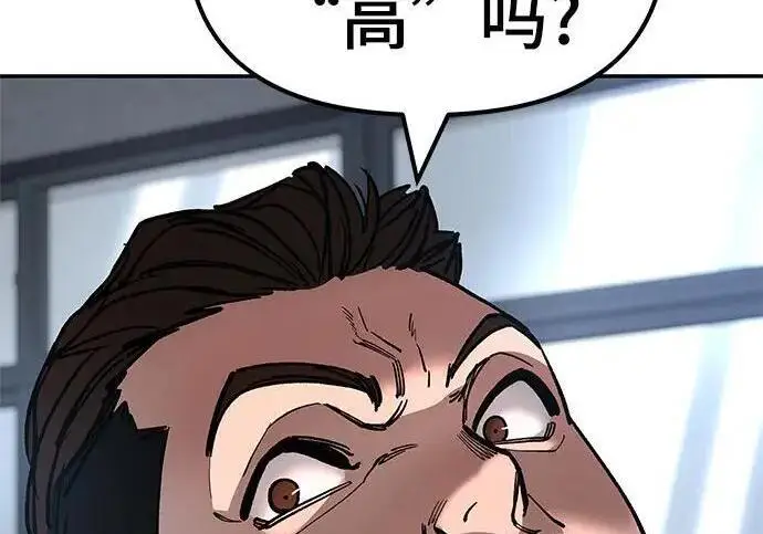 漫画《校霸负责人》第170话第266张图