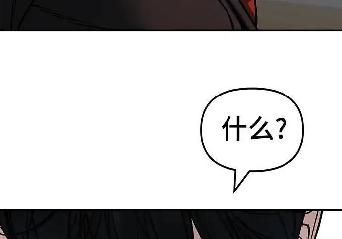 漫画《校霸负责人》第170话第268张图