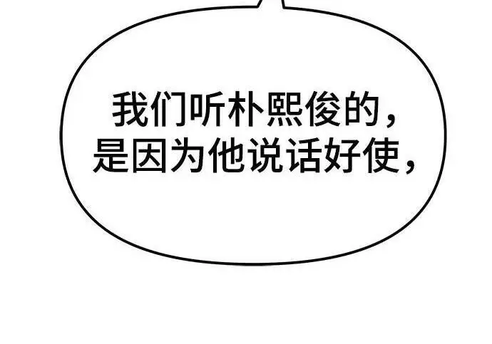 漫画《校霸负责人》第170话第275张图