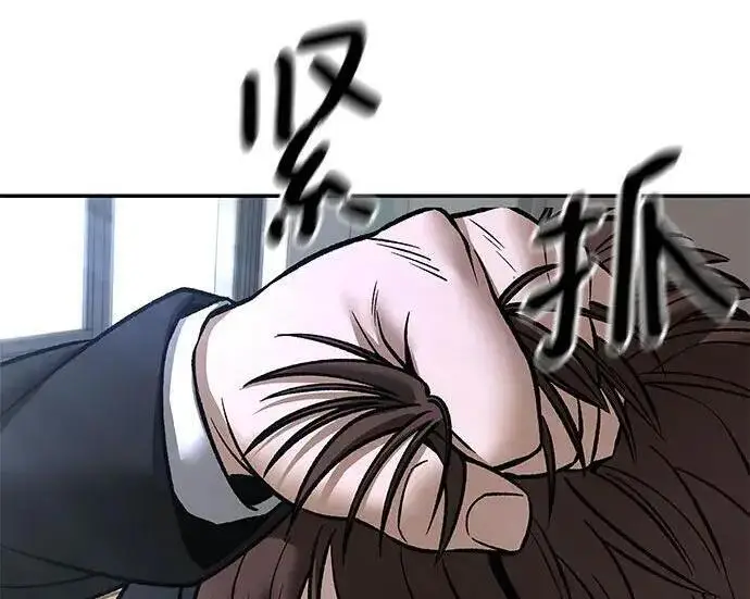 漫画《校霸负责人》第170话第276张图