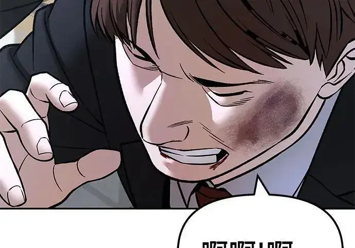 漫画《校霸负责人》第170话第277张图