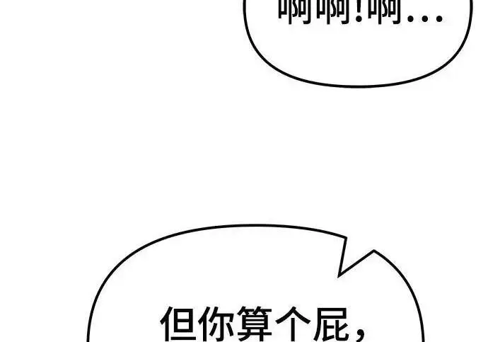 漫画《校霸负责人》第170话第278张图