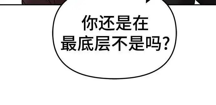 漫画《校霸负责人》第170话第281张图