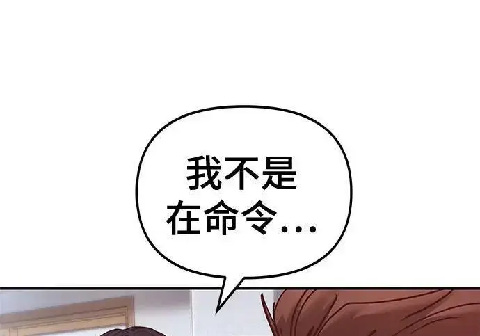 漫画《校霸负责人》第170话第282张图