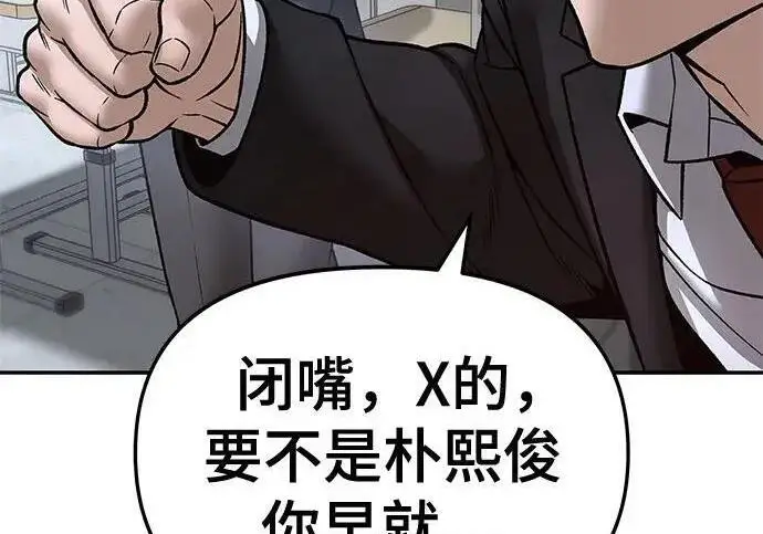 漫画《校霸负责人》第170话第284张图