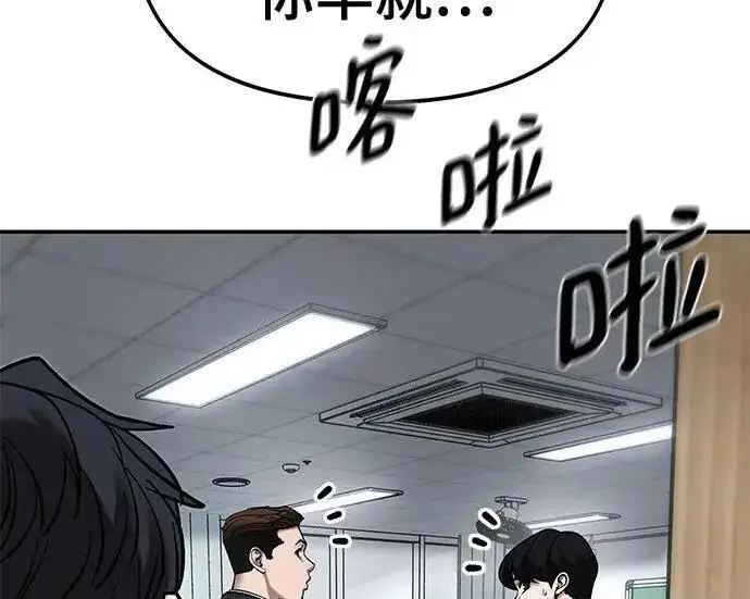 漫画《校霸负责人》第170话第285张图