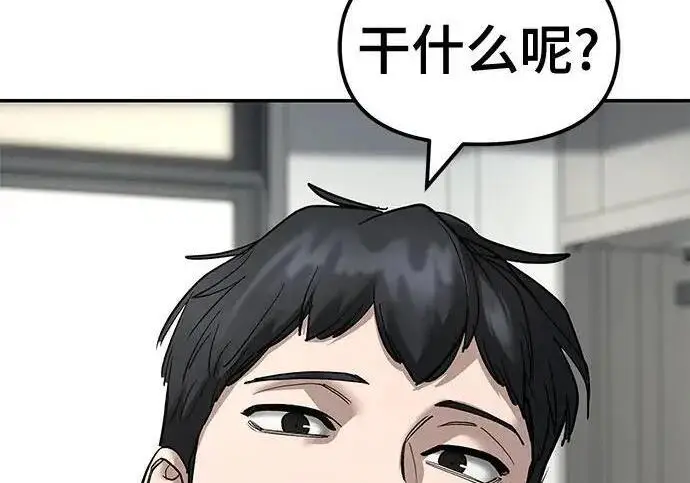 漫画《校霸负责人》第170话第288张图
