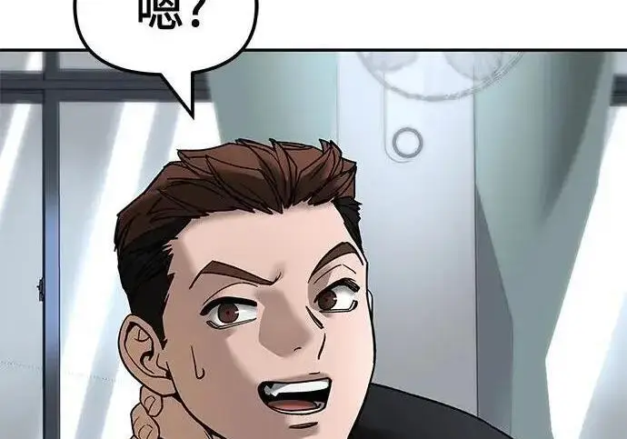 漫画《校霸负责人》第170话第291张图