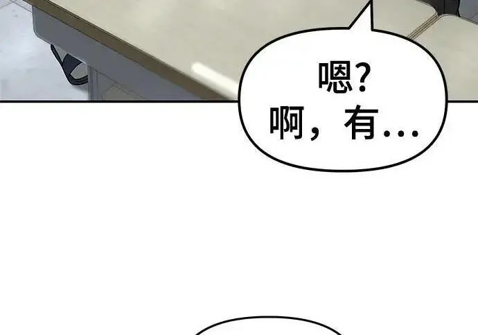 漫画《校霸负责人》第170话第295张图