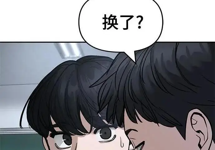 漫画《校霸负责人》第170话第296张图