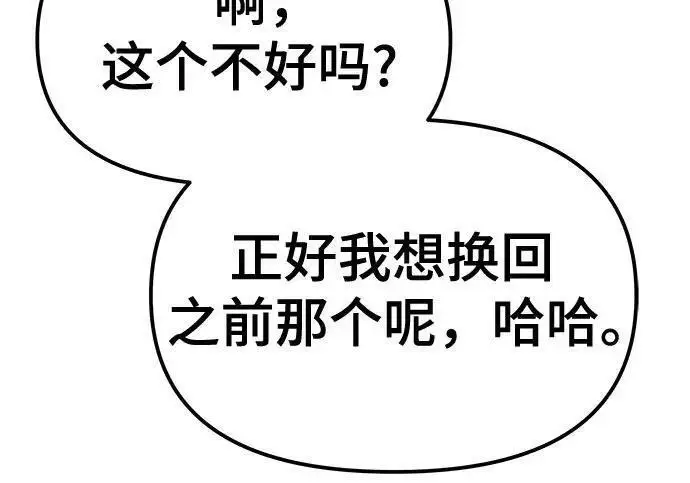 漫画《校霸负责人》第170话第298张图