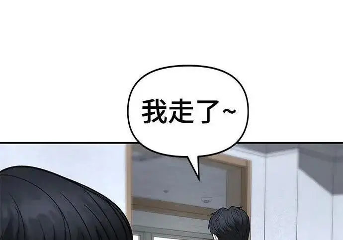 漫画《校霸负责人》第170话第299张图