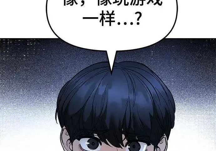 漫画《校霸负责人》第170话第3张图