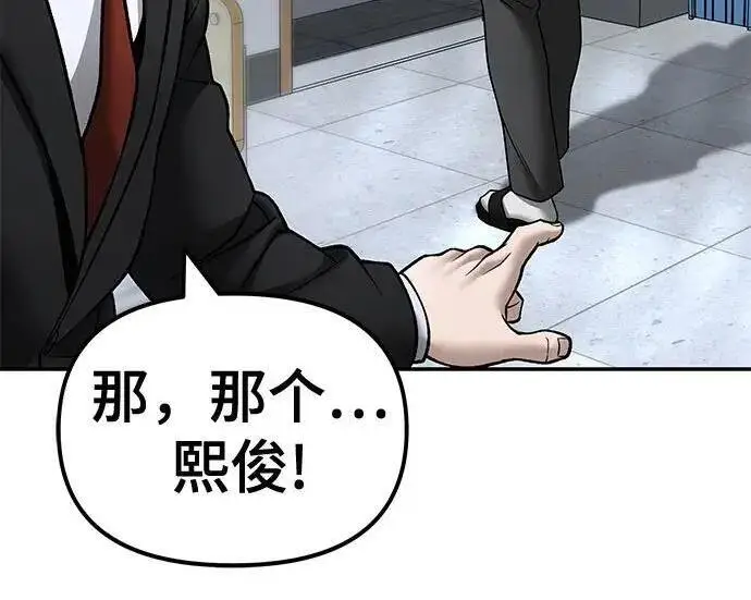 漫画《校霸负责人》第170话第301张图