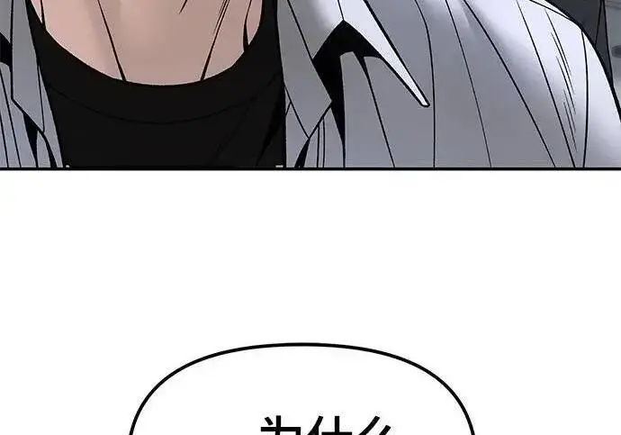 漫画《校霸负责人》第170话第305张图