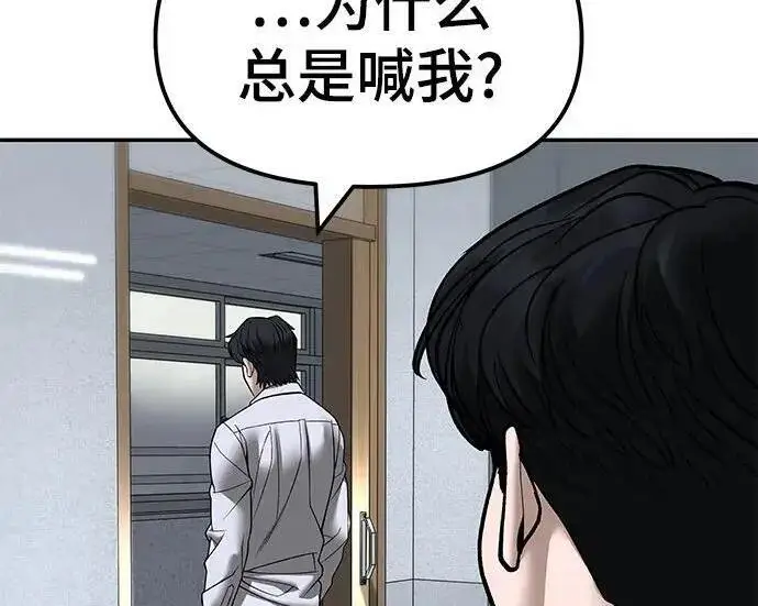 漫画《校霸负责人》第170话第306张图