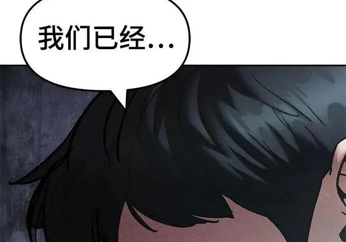 漫画《校霸负责人》第170话第308张图