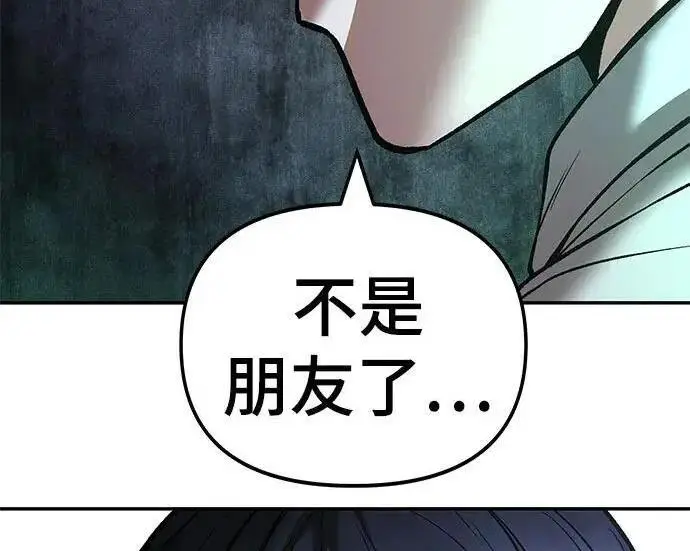 漫画《校霸负责人》第170话第310张图