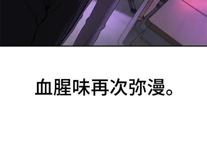 漫画《校霸负责人》第170话第318张图