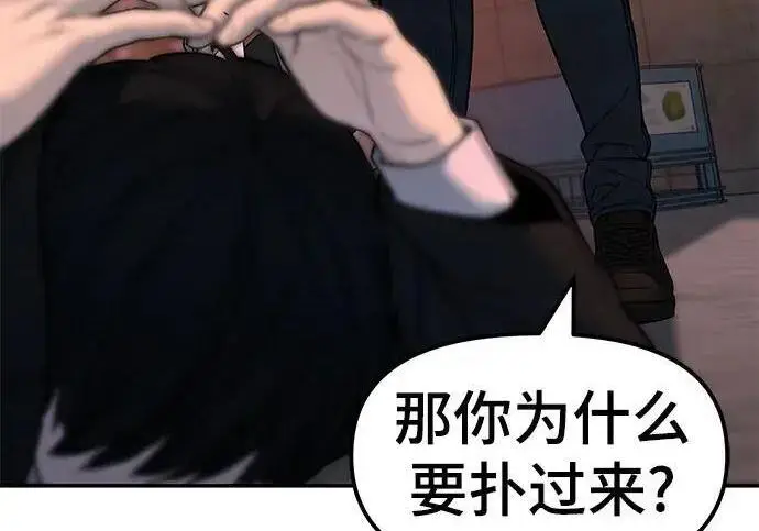 漫画《校霸负责人》第170话第32张图