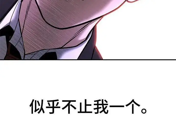漫画《校霸负责人》第170话第321张图