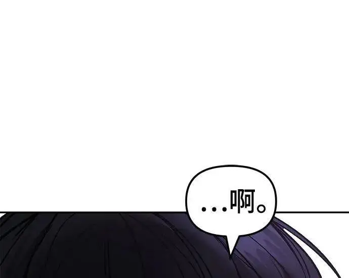 漫画《校霸负责人》第170话第322张图